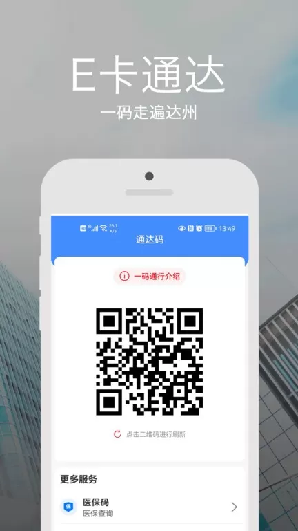 安e达下载官方版图1