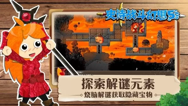 Epic Battle Fantasy 5最新版图3