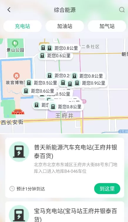 豫上高速app安卓版图1