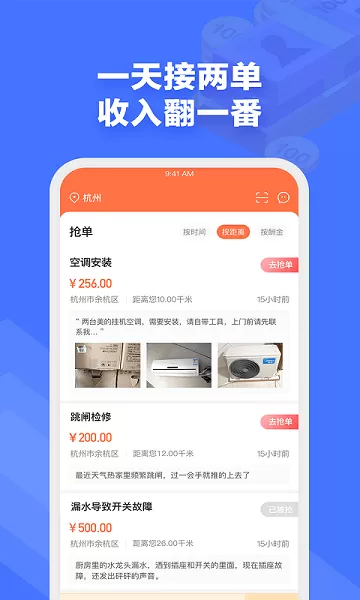 e电工安卓版图1