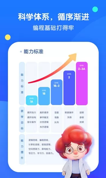 腾讯扣叮平台下载图2