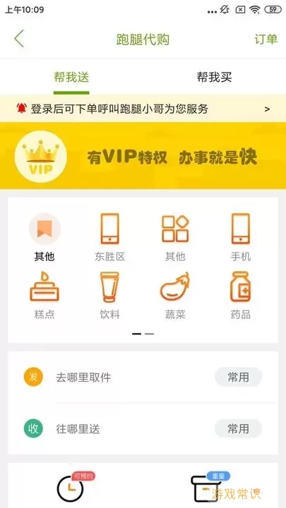 掌上东胜下载app