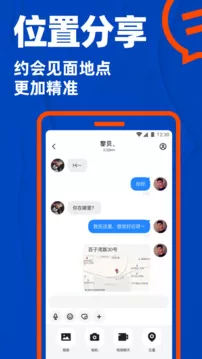 小蓝软件下载安卓版图2