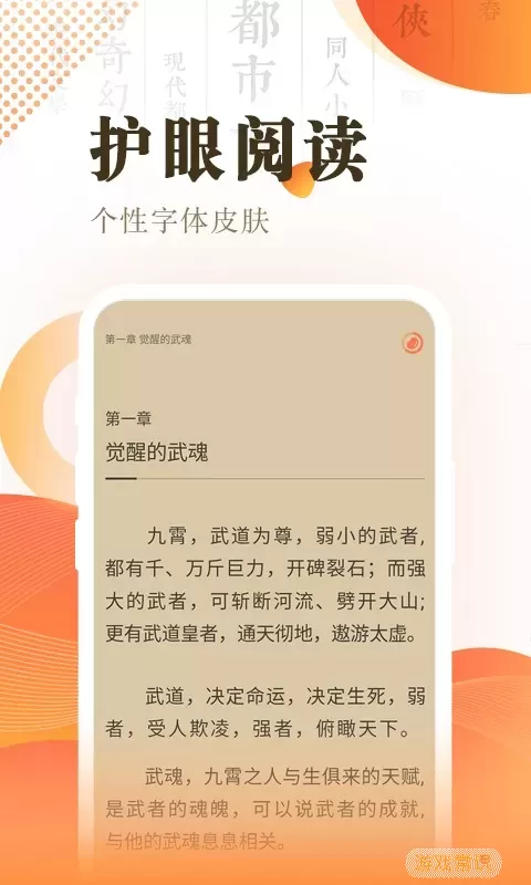 快看小说阅读官方版下载