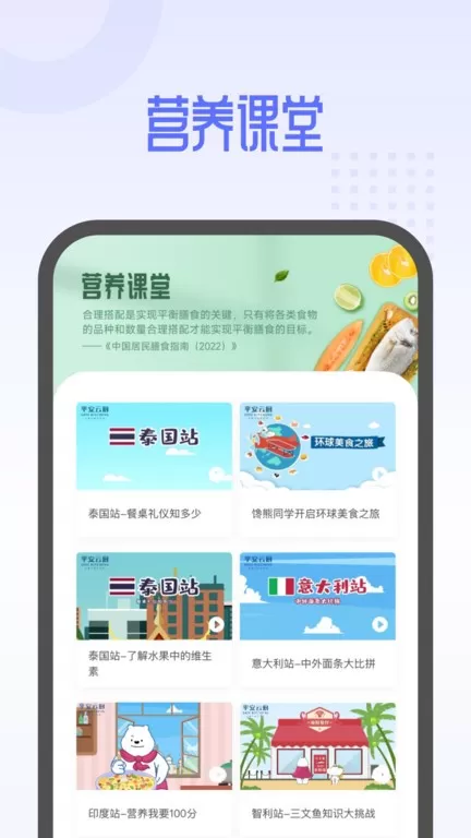 平安云厨app最新版图2