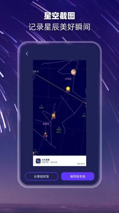 观星最新版本下载图2