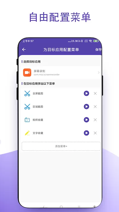 鼠标右键下载官方版图2