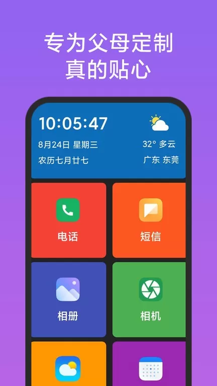 老人简用桌面下载免费图0