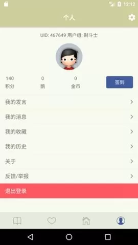 s1论坛官方正版下载图1