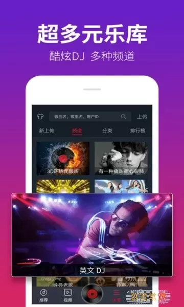 DJ多多官网版app