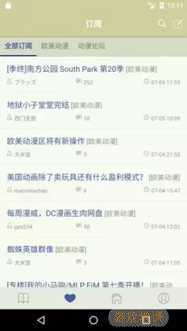 s1论坛官方正版下载