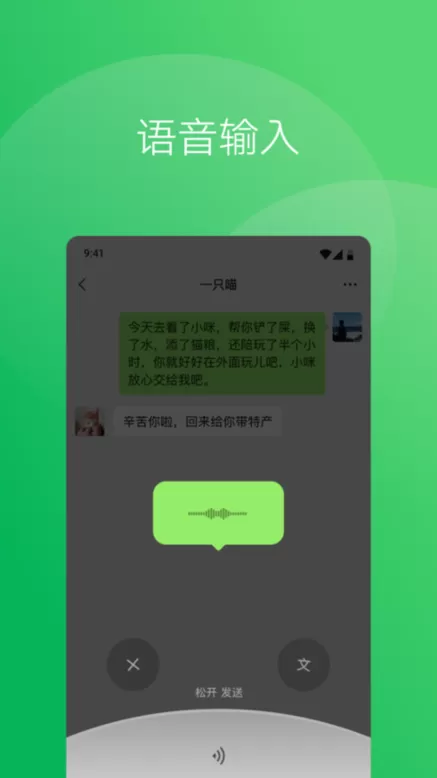 微信下载手机版图0