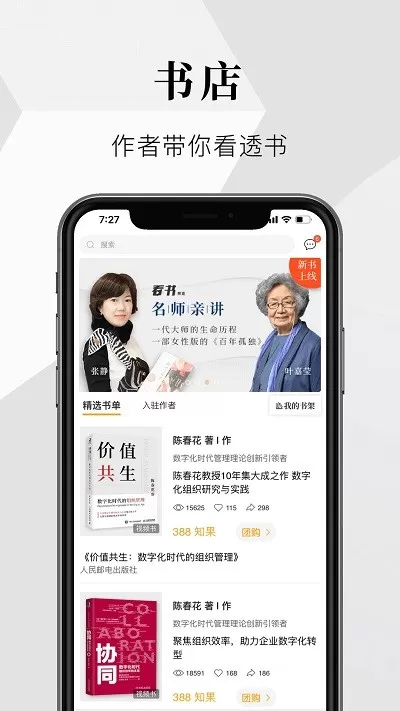 知室下载正版图2