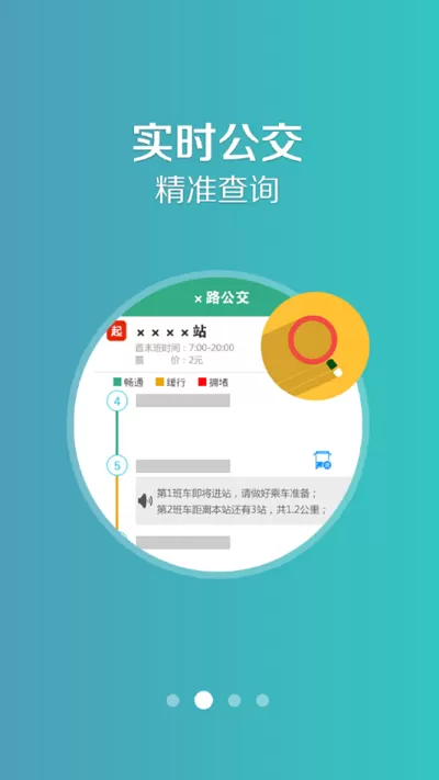 通辽行下载官网版图2