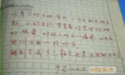 草稿本作文300字