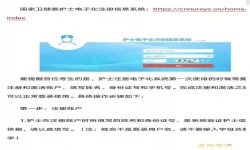 安徽医疗便民网护士电子化注册