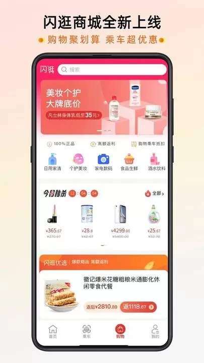 智惠行app最新版图3