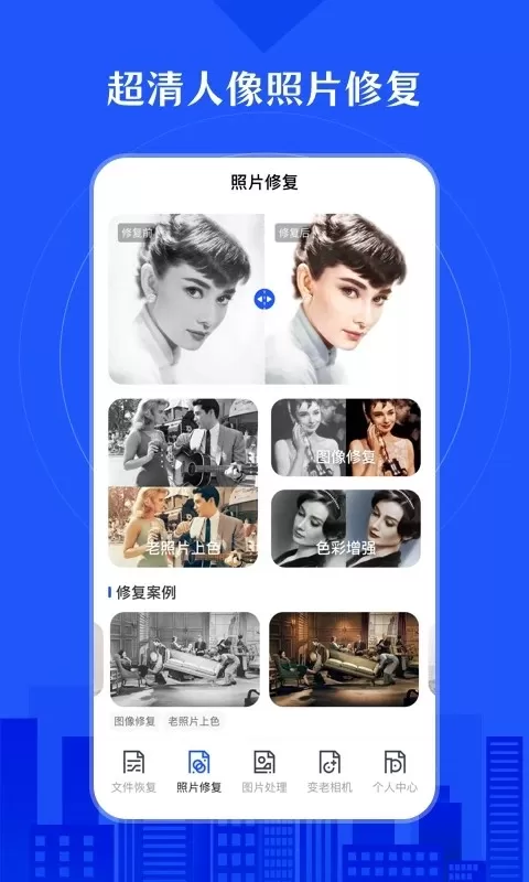 相册照片恢复app安卓版图1