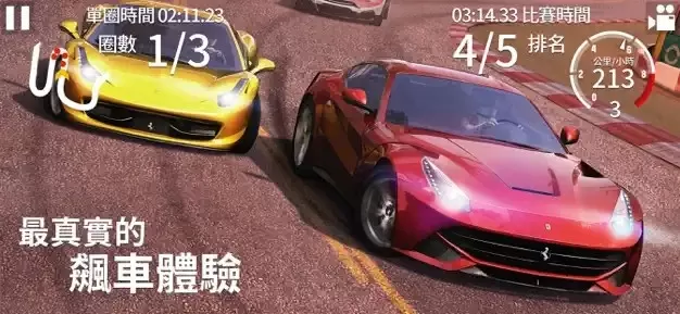 GT Racing 2游戏官网版图2