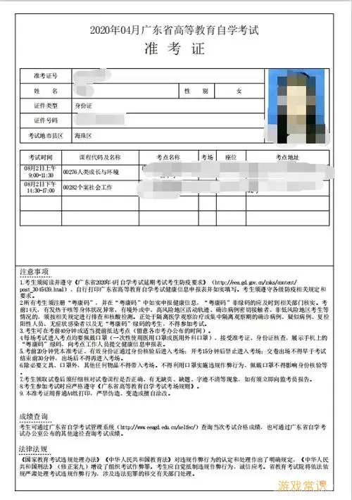 从业资格自助准考证怎么打印