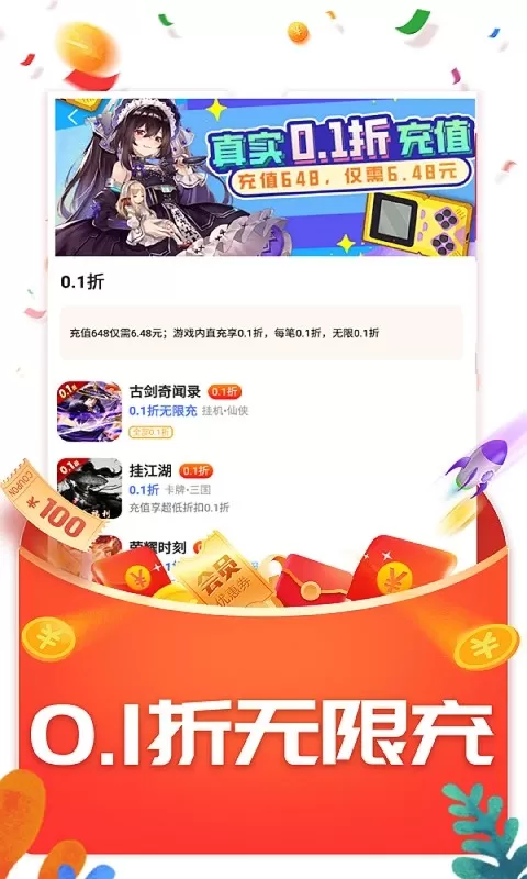 指玩下载最新版图3