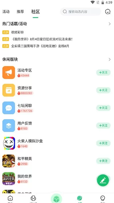 免root空间最新版下载图0