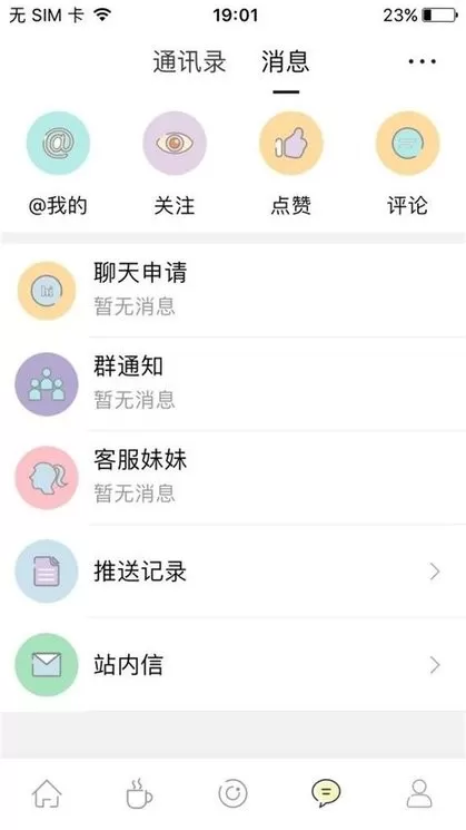 句容热线下载最新版图2