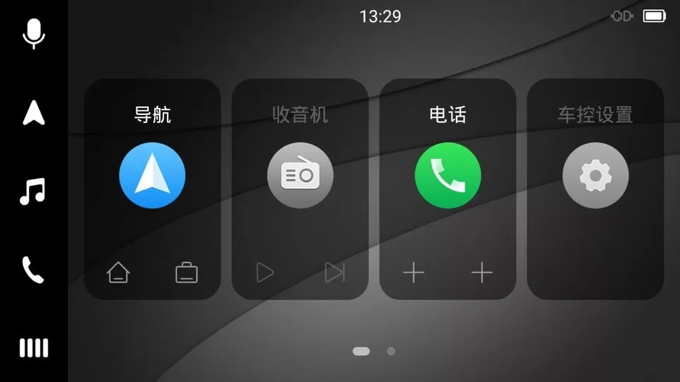 亿连 Liteapp安卓版图2