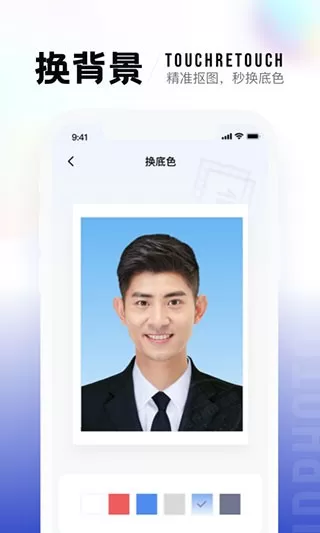 一寸照app下载图1