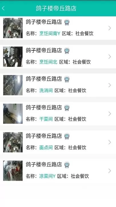 舌尖安全网官网版下载图1