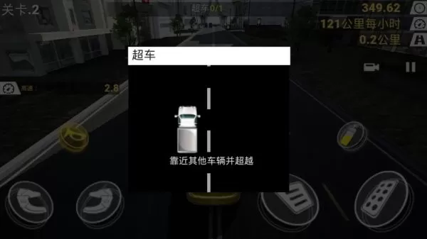 Real Driving 2下载最新版图0