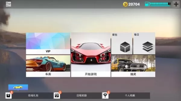 Real Driving 2下载最新版图2