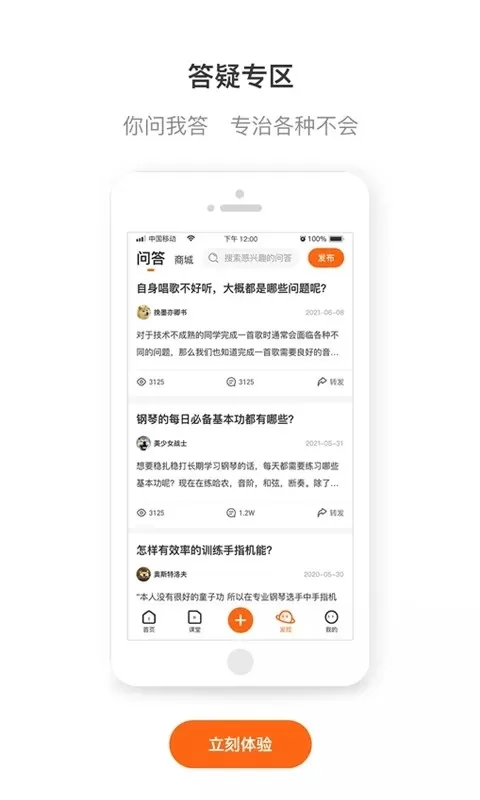 艺音在线app最新版图0