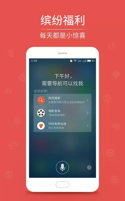 aicy语音下载官网版图3