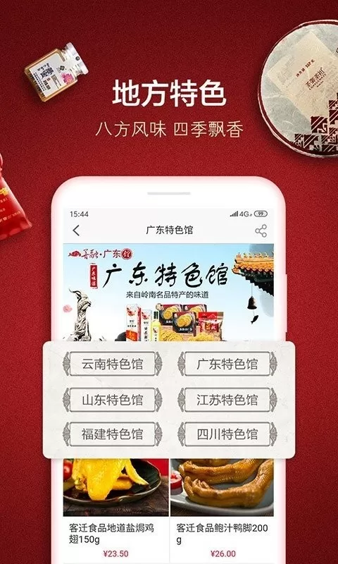 善融商务官网版手机版图3