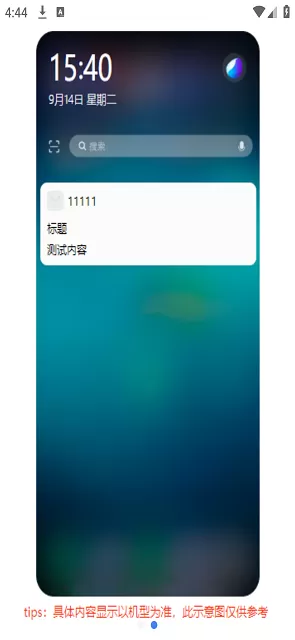 推送引擎下载最新版图1