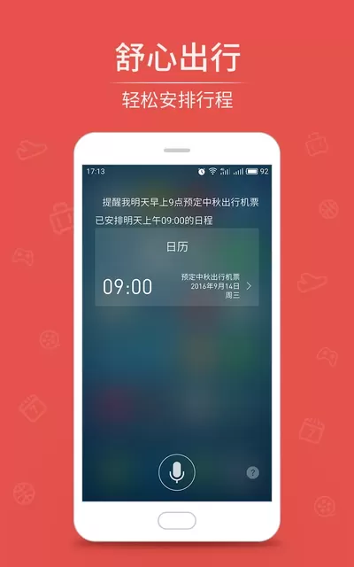 aicy语音下载官网版图2