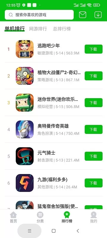 7233盒老版本下载图3