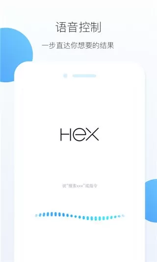 HEX-你的专属AI浏览器最新版下载图1