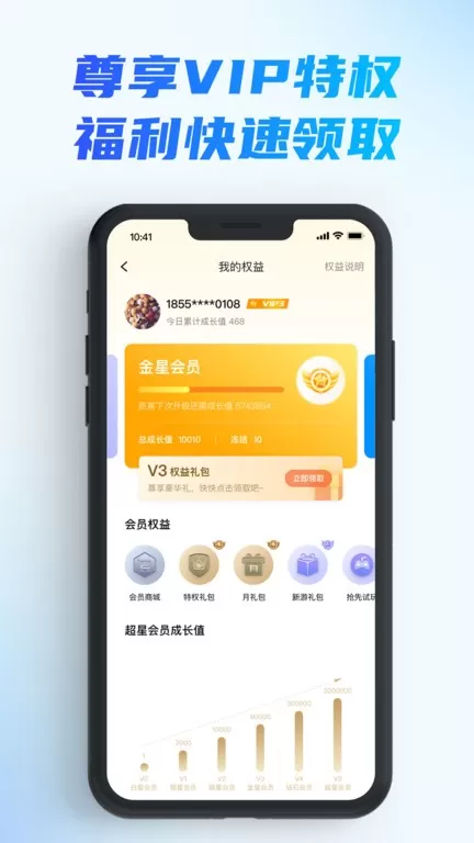 辰星俱乐部官方版图3