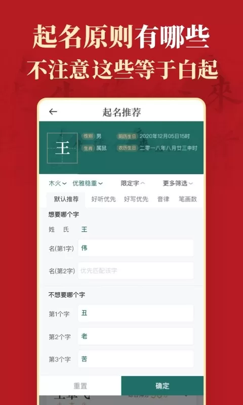 起名下载正版图2