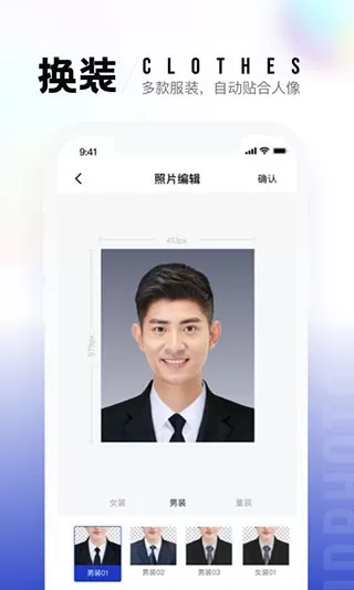 一寸照app下载图3