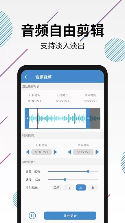 视频转音频剪辑下载正版图3