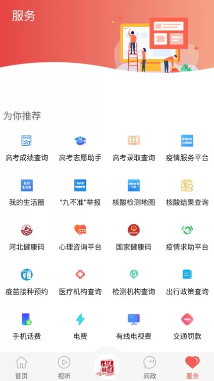 冀云清苑下载最新版图2