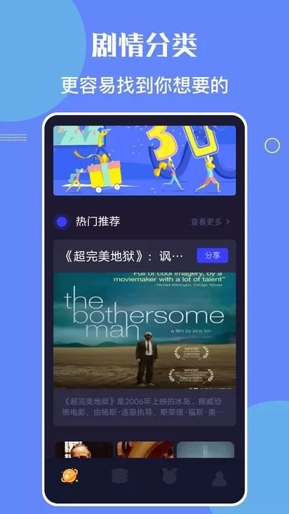 星辰影院app安卓版图0