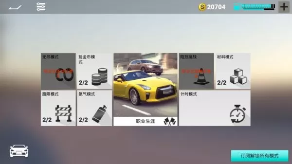 Real Driving 2下载最新版图3