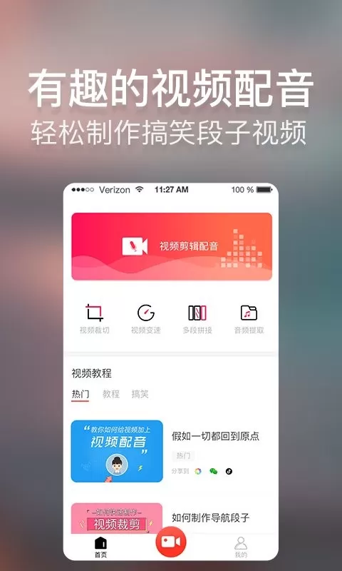 培影下载app图0