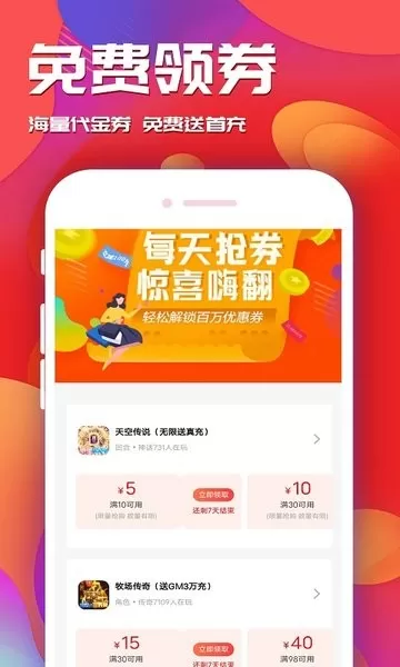 乐园下载免费图2