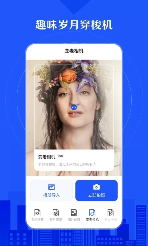 相册照片恢复app安卓版图3