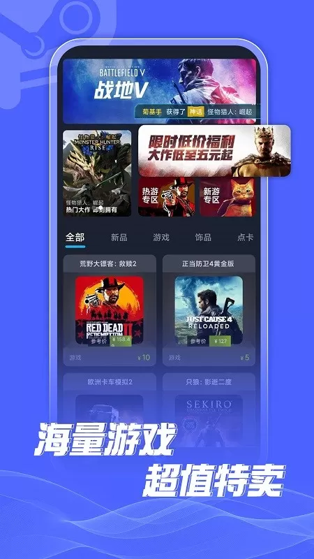 SteamDoge安卓版下载图3